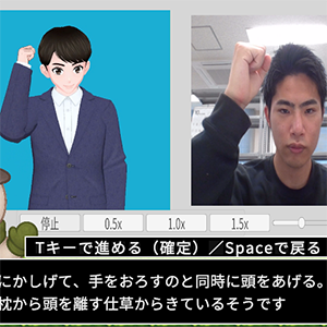 しゅわーるぴーじー：学習意欲の喚起を目的とした手話習得支援システム